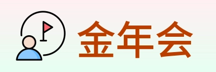 金年会 logo